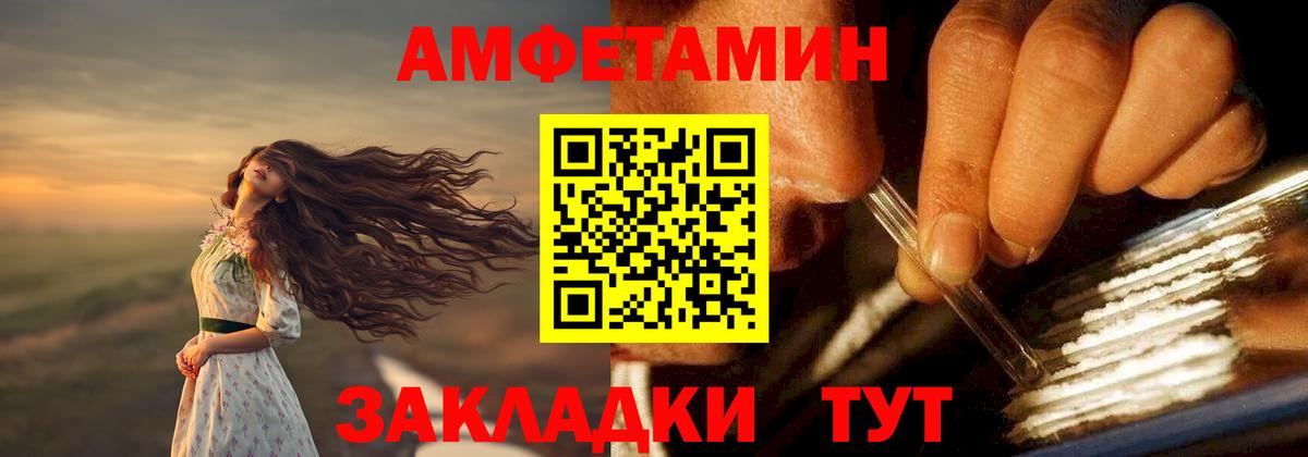 Amphetamine  Вход с VPN  АМФ  Дивногорск  Amphetamine VHQ 