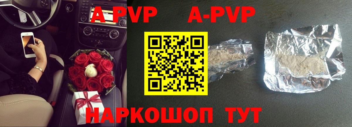 A PVP крисы CK Дивногорск