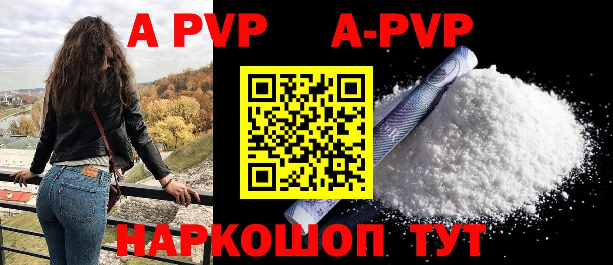 Дивногорск  Alpha PVP кристаллы  Alpha PVP Соль  Alpha PVP  Вход с VPN  APVP Соль 