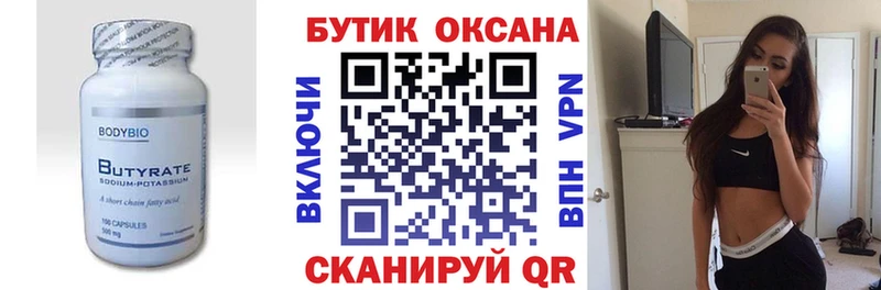 наркота  Дивногорск  БУТИРАТ 99% 