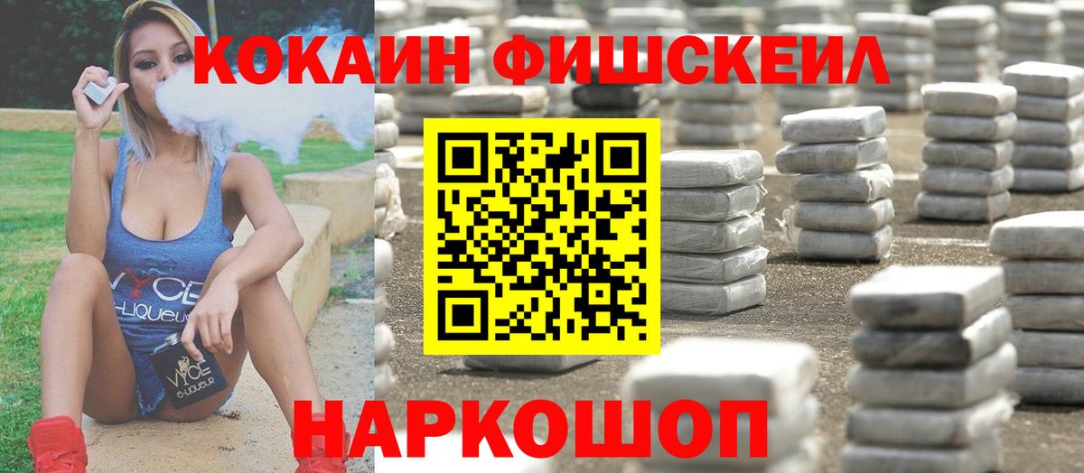 Дивногорск  Кокаин  Вход с VPN  Кокаин Перу  Кокаин Боливия 