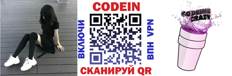 Codein Purple Drank  купить   Дивногорск 