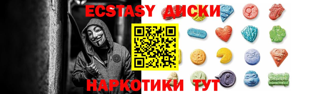 ЭКСТАЗИ  Вход с VPN  Дивногорск  ЭКСТАЗИ бентли 