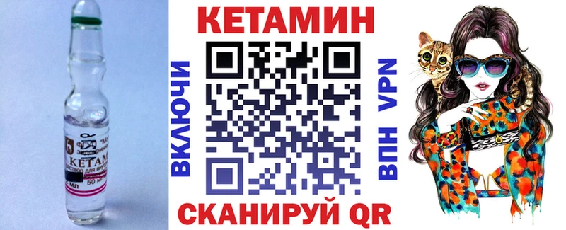 КЕТАМИН VHQ  Дивногорск 