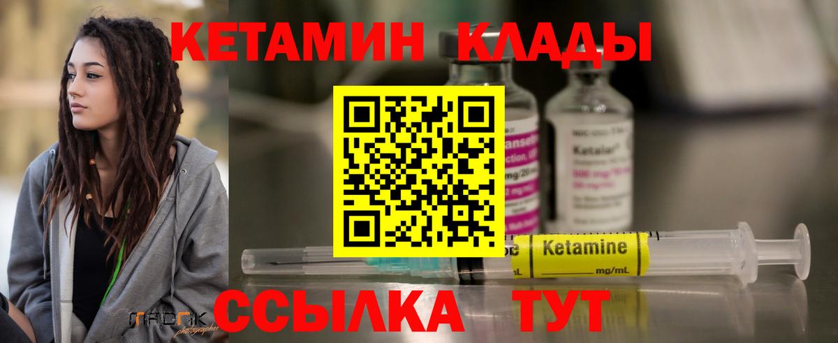 KRAKEN как зайти  Вход с VPN  Дивногорск  Кетамин ketamine 