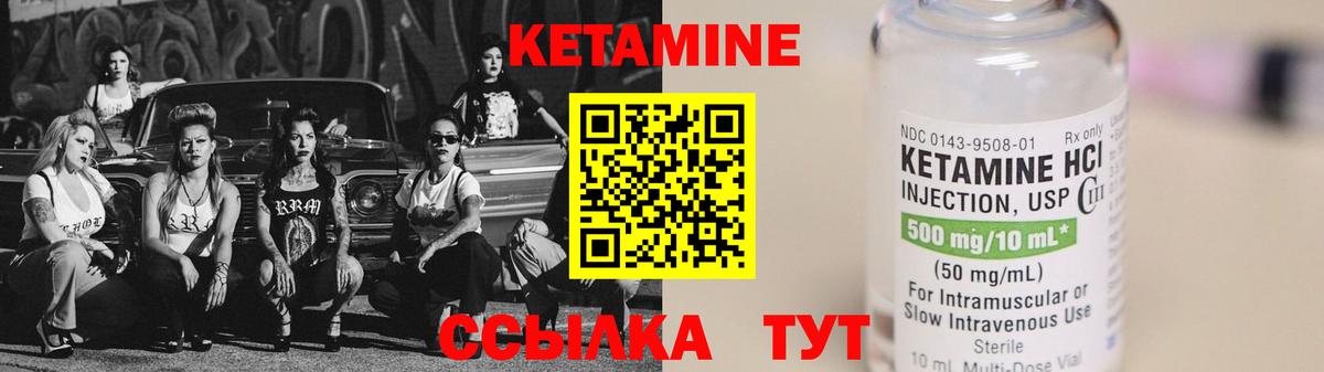 Кетамин ketamine Дивногорск