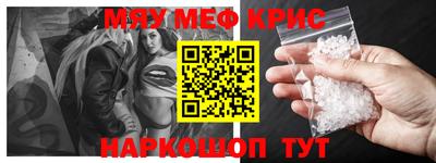 мефедрон VHQ Волгодонск