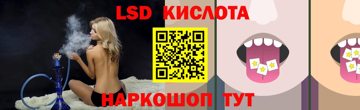 LSD-25 экстази кислота  Лсд 25 экстази  LSD-25 экстази ecstasy  Дивногорск  Вход с VPN 