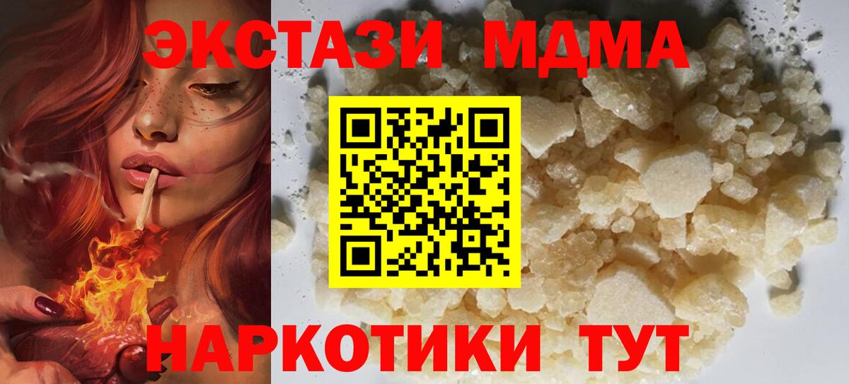 МДМА Molly Дивногорск