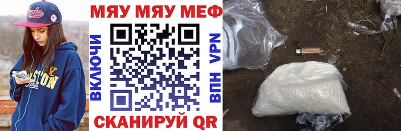 Меф мяу мяу  Дивногорск 