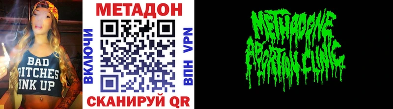 Метадон мёд  Дивногорск 