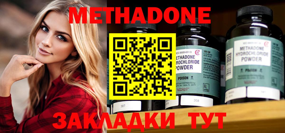 МЕТАДОН мёд  маркетплейс телеграм  МЕТАДОН methadone  Дивногорск  Вход с VPN 