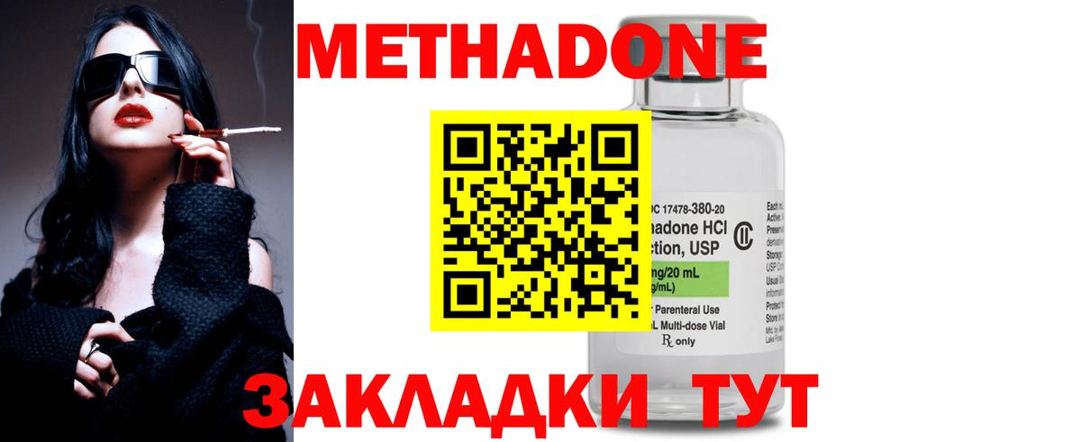 МЕТАДОН белоснежный Дивногорск