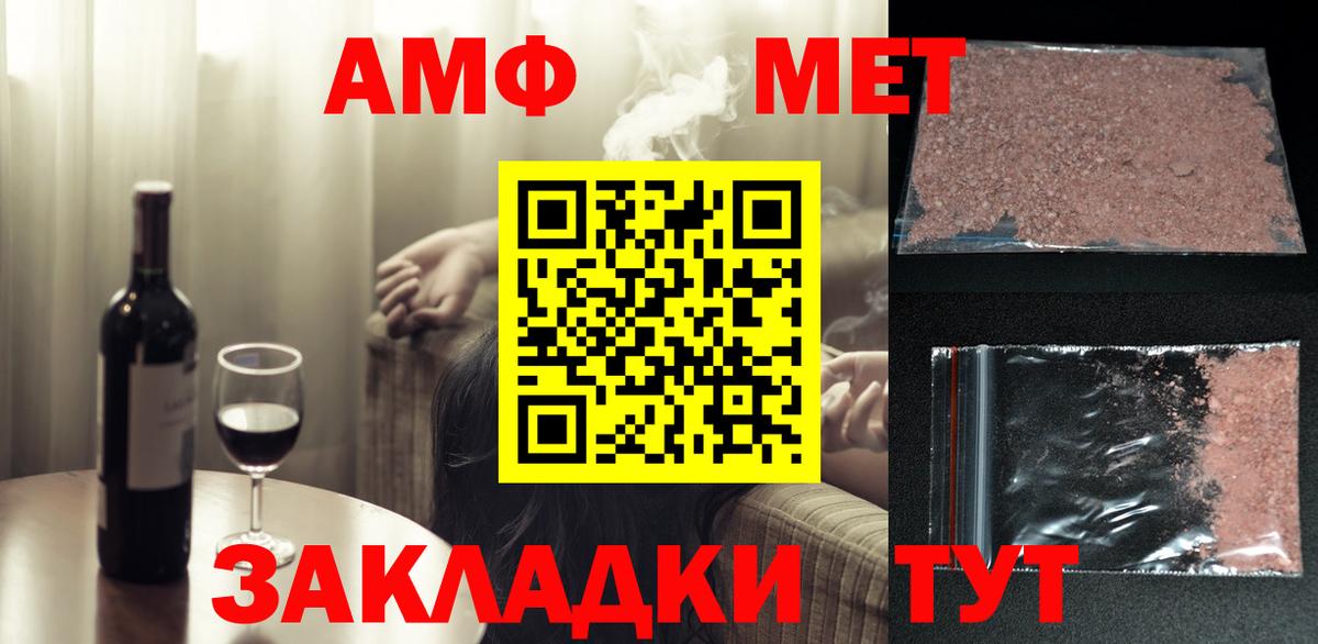 Дивногорск  Метамфетамин Methamphetamine  Первитин  Вход с VPN  Метамфетамин Methamphetamine 