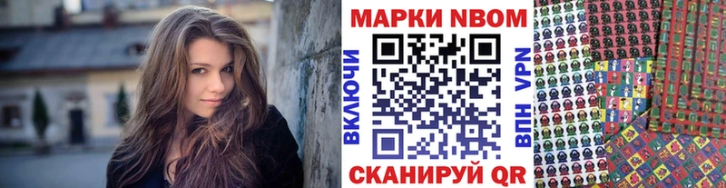 Марки N-bome 1,8мг  дарк нет формула  Дивногорск  ОМГ ОМГ tor 
