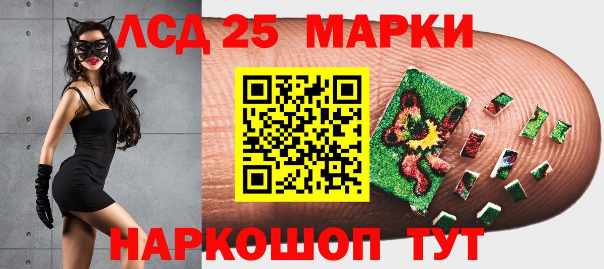 Марки 25I-NBOMe 1,8мг  Вход с VPN  Наркотические марки  Дивногорск 