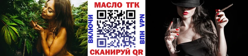 купить закладку  Дивногорск  MEGA вход  ТГК жижа 